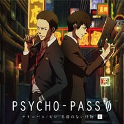 TBZD-0154/0155 [PSYCHO-PASS サイコパス/ゼロ 名前のない怪物 上巻 初回限定生産盤]