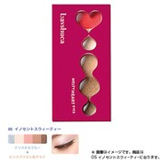 メルティーハートアイズ [イノセントスウィーティー]