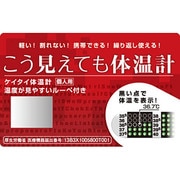 T101-01 [個人用ケイタイ体温計「こう見えても体温計」 レッドカラータイプ]