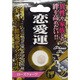 天然石開運ボタンシール ローズクォーツ