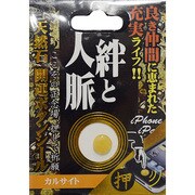 天然石開運ボタンシール カルサイト