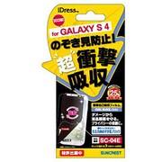 SC04E-ASMB メールブロック衝撃自己吸収 GS4