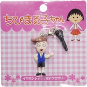 イヤホンジャック 花輪くん