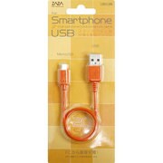スマートフォン用USB充電&通信ケーブルオレンジ ZA-SM20JT-OR