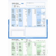 給与・賞与明細書(封筒型・シール付き)100枚入 SR2321