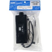 無線調光リモコン受信機 #6429