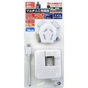 4in1コネクタ付 AC充電器 ホワイト RM-2468WH