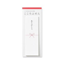 こころふせん ありがとう KF-4