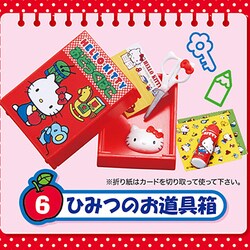 リーメント ハローキティ わくわく小学生 サンリオ リーメント