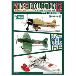 激安大特価！ ヨドバシ.com - エフトイズ F-TOYS ウイングキットコレクション 航空機・ヘリコプター