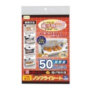 ノンフライシート 4384　