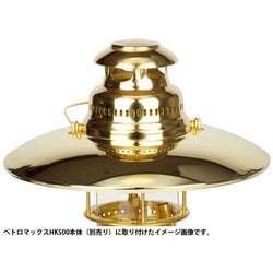 超希少品】Petromax hk150ブラス・トップリフレクターセット