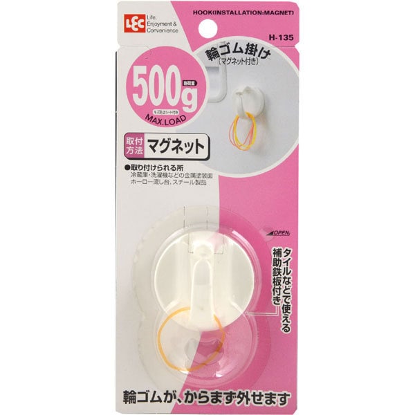 輪ゴム掛け(マグネット付き) H135