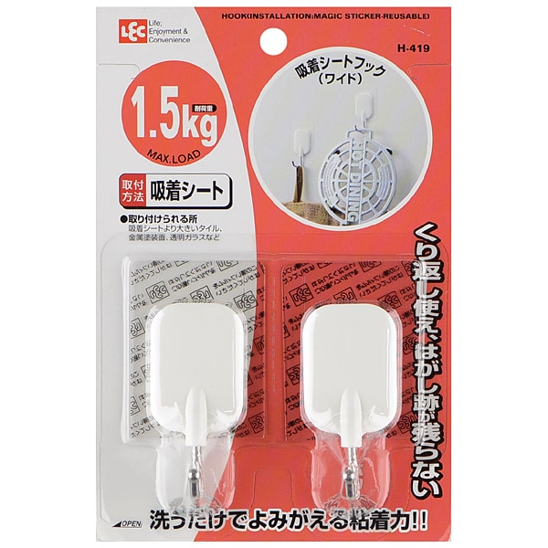吸着シートフック(ワイド) H419