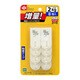 粘着ホームフック(8入り) H425