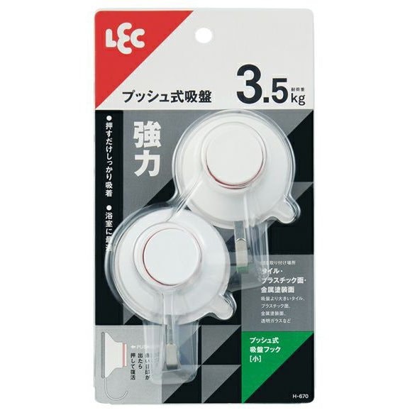 プッシュ式吸盤フック(S) H670