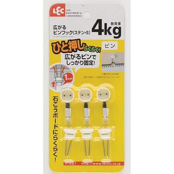 広がるピンフック（ステンS） 3個入 H687