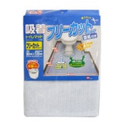 B吸着フリーカットマット(型紙付き)B B968