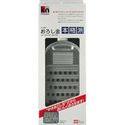 おろし金本格派W K395