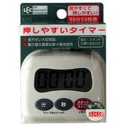 押しやすいタイマー K715