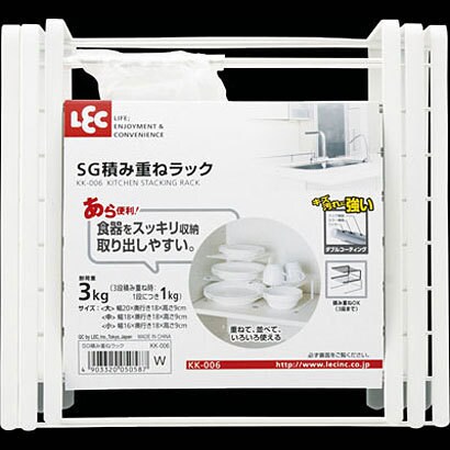 積み重ねラック KK006