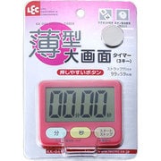 薄型大画面タイマー 3キー ピンク KK044