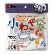 A002 [小わざ袋No.2 くすり用ミニミニサイズ 20枚入]