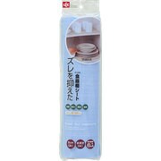 ズレを抑えた食器棚シート ブルー O446
