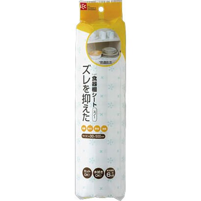 ズレを抑えた食器棚シート スノー O447