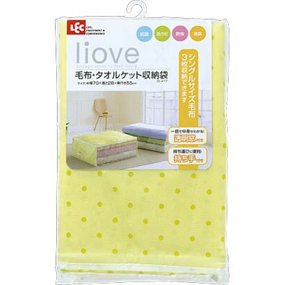 毛布タオルケット収納袋 O477