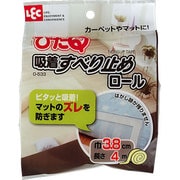 ぴたQ吸着すべり止めロール吊 O533