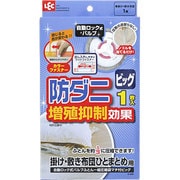 O608 [防ダニバルブふとん一組圧縮袋 マチ付 ビッグ]