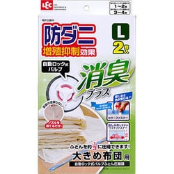 ヨドバシ Com レック Lec O657 防ダニ消臭自動ロック布団圧縮袋 L 2枚入 通販 全品無料配達 ヨドバシ Com レック Lec O657 防ダニ消臭自動ロック布団圧縮袋 L 2枚入 通販 全品無料配達