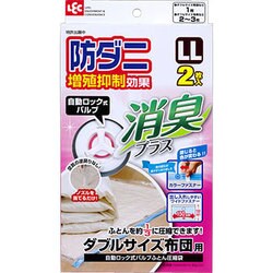 ヨドバシ Com レック Lec O658 防ダニ消臭自動ロック布団圧縮袋 Ll 2枚入 通販 全品無料配達 ヨドバシ Com レック Lec O658 防ダニ消臭自動ロック布団圧縮袋 Ll 2枚入 通販 全品無料配達