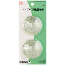レックスペア吸盤5号 O204