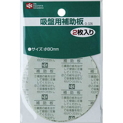 吸盤用補助板 O326