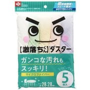 S439 [激落ちリビングダスターお徳用5枚入]