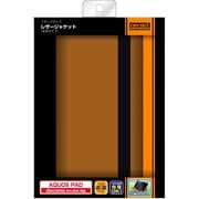 SH-08E フラップタイプ・レザー(本革タイプ)/ブラウン RT-SH08ELC2/K