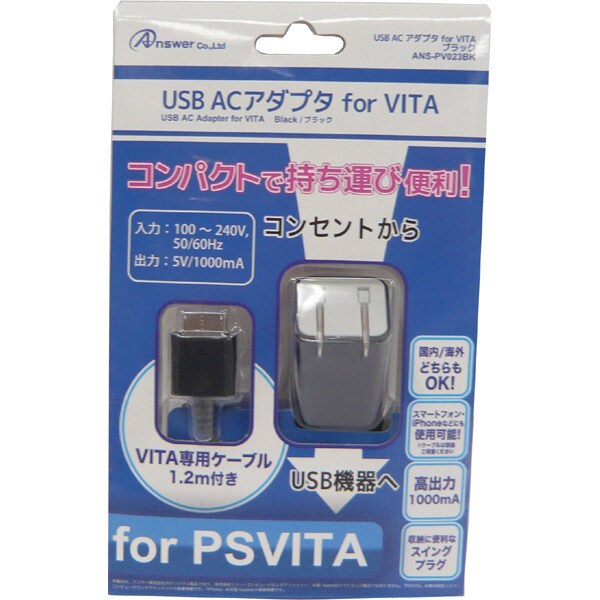 ANS-PV023BK [USB-ACアダプタ for PS Vita ブラック]
