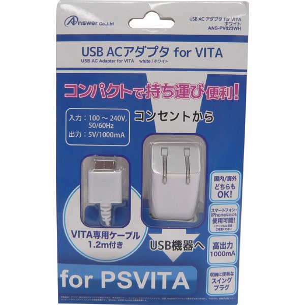 ANS-PV023WH [USB-ACアダプタ for PS Vita ホワイト]