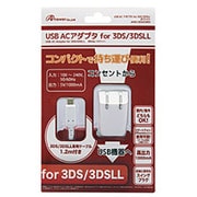 ANS-3D043WH [USB-ACアダプタ for ニンテンドー3DS/3DS LL ホワイト]