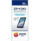 スマートフォンクレンジングシート