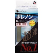 ポレノン [シュッとひと吹き 見えないマスク スプレー]