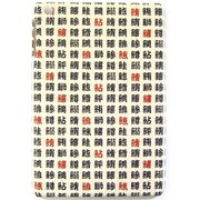 友禅iPad mini 鮨