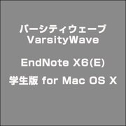 EndNote X6(E) 学生版 for Mac OS X [ライセンスソフト]