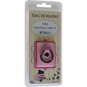 HDQL013PK [RING DE HOLDER ピンク]
