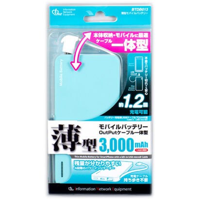 ケーブル一体型モバイルバッテリー 3000mAh USB出力：1ポート 最大：1A ブルー BTDB013BL