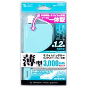ケーブル一体型モバイルバッテリー 3000mAh USB出力:1ポート 最大:1A ブルー BTDB013BL