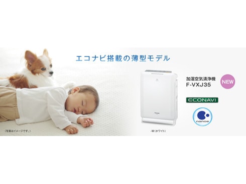 ヨドバシ.com - パナソニック Panasonic 加湿空気清浄機 F-VXJ35