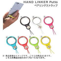 ヨドバシ Com ハンドリンカー Handlinker Handlinker Putto ベアリング携帯ストラップ スカイブルー 通販 全品無料配達